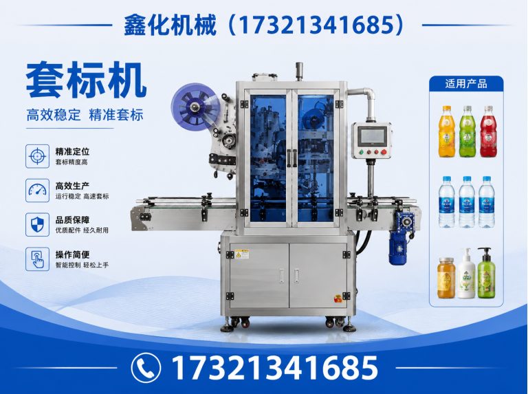 青浦区全自动贴标机展示图